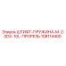 108114400 ШТИФТ-ПРУЖИНА-M-2-0DX-10L-ПРОРЕЗЬ Epiroc