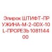 108114400 ШТИФТ-ПРУЖИНА-M-2-0DX-10L-ПРОРЕЗЬ Epiroc