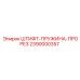 2390000357 ШТИФТ-ПРУЖИНА-ПРОРЕЗ Epiroc