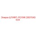 2657040024 ШТИФТ-РОЛИК Epiroc