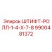 9900481372 ШТИФТ-РОЛЛ-1-4-X-7-8 Epiroc