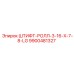 9900481327 ШТИФТ-РОЛЛ-3-16-X-7-8-LG Epiroc
