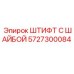5727300084 ШТИФТ С ШАЙБОЙ Epiroc