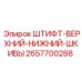 2657700288 ШТИФТ-ВЕРХНИЙ-НИЖНИЙ-ШКИВЫ Epiroc