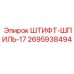 2695938494 Штифт-Шпиль-17 | Epiroc