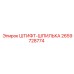 2659728774 ШТИФТ-ШПИЛЬКА Epiroc
