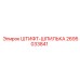 2695033841 ШТИФТ-ШПИЛЬКА Epiroc