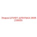 2695239935 ШТИФТ-ШПИЛЬКА - Epiroc
