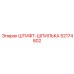 52174802 ШТИФТ-ШПИЛЬКА Epiroc