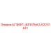 52231461 ШТИФТ-ШПИЛЬКА Epiroc