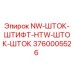 3760005526 NW-ШТОК-ШТИФТ-HTW-ШТОК-ШТОК Epiroc