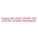 3760006024 NW-ШТОК-ШТИФТ-БЕЗ ШТАНГИ-ШТИФТ Epiroc