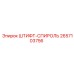 2657103756 ШТИФТ-СПИРОЛЬ Epiroc