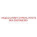 2651956399 ШТИФТ-СТРЕЛА-ПОСТАВКА Epiroc