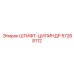 57268112 ШТИФТ-ЦИЛИНДР Epiroc