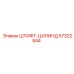 57322844 ШТИФТ-ЦИЛИНДР Epiroc