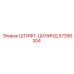 57390304 ШТИФТ-ЦИЛИНДР Epiroc