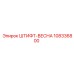 108336800 ШТИФТ-ВЕСНА Epiroc