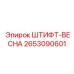 2653090601 ШТИФТ-ВЕСНА Epiroc