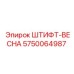 5750064987 ШТИФТ-ВЕСНА (Epiroc)