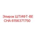 6156371750 ШТИФТ-ВЕСНА Epiroc
