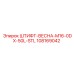 108169042 ШТИФТ-ВЕСНА-M16-0DX-50L-STL Epiroc