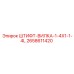 2658611420 ШТИФТ-ВИЛКА-1-4X1-1-4L Эпирок