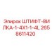 2658611420 ШТИФТ-ВИЛКА-1-4X1-1-4L Эпирок