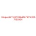 2657193104 ШТИФТОВЫЙ КЛЮЧ Epiroc