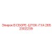 Шток ГУА для гидроцилиндров Epiroc 2652302239