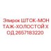 Регулировочный шток холостого хода арт.2657183220 для техники Epiroc