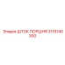 3115140300 ШТОК ПОРШНЯ Epiroc