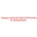 1623540300 ШТУЦЕР ШЕСТИГРАННЫЙ Epiroc
