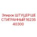 1623540300 ШТУЦЕР ШЕСТИГРАННЫЙ Epiroc