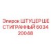 603420048 ШТУЦЕР ШЕСТИГРАННЫЙ | Epiroc