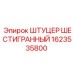 1623535800 ШТУЦЕР ШЕСТИГРАННЫЙ Epiroc