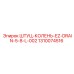 1310074516 ШТУЦ-КОЛЕНЬ-EZ-DRAIN-5-8-L-002 Epiroc