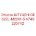 4749220742 ШТУЦЕН-GES22L-M22X1-5 Epiroc