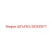 95200077 ШТЫЛКА Epiroc