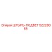 52229085 ШТЫРЬ-ПОДВЕТ Epiroc