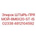 4812104592 ШТЫРЬ-ПРЯМОЙ-8M6X20-ST-ISO2338 Epiroc