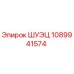 1089941574 ШУЭЦ Epiroc