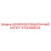 4700388639 ШУМОИЗОЛЯЦИОННЫЙ КАПОТ Epiroc