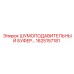 1625157181 ШУМОПОДАВИТЕЛЬНЫЙ БУФЕР Epiroc