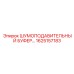 1625157183 ШУМОПОДАВИТЕЛЬНЫЙ БУФЕР Epiroc