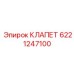 Базовый клапан Epiroc арт.6221247100 для гидросистем