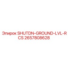 2657808628 Аварийное выключение уровня земли RCS Epiroc