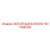 Шаровый запорный клапан 1617468100 для техники Epiroc