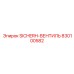 830100582 SICHERH-ВЕНТИЛЬ Epiroc