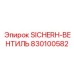 830100582 SICHERH-ВЕНТИЛЬ Epiroc